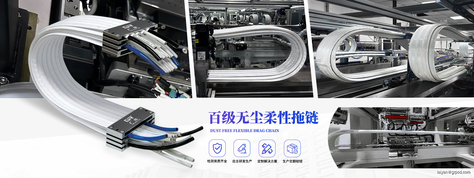 Optimal Drag Chain Solutions for Effective Clean Room Total Harness Sy ...