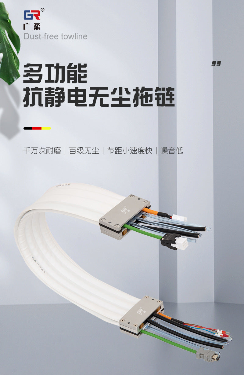 Dust free drag chains for wafer defect detection equipment - Premium dust-free drag chain from GuangRou - Source Manufacturer, Customized Solutions.