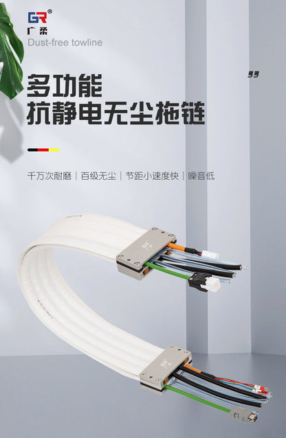 Dust free drag chains for wafer defect detection equipment - Premium dust-free drag chain from GuangRou - Source Manufacturer, Customized Solutions.