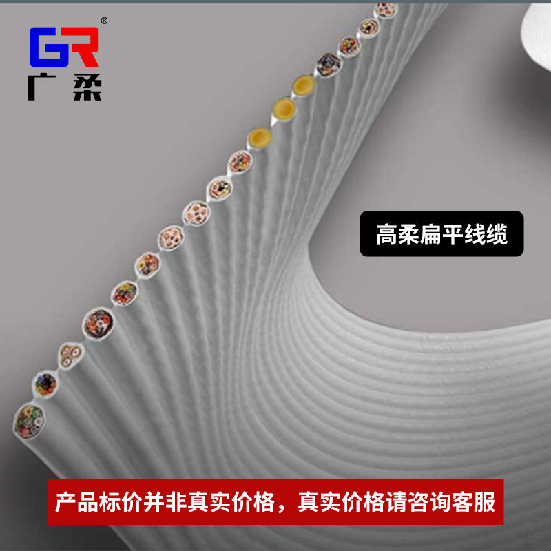 High flexible flat cable with stable bending signal, low friction, dust-free, and quiet sound can replace Gore for easy installation and wear resistance - Premium flexible flat cable from GuangRou - Source Manufacturer, Customized Solutions.