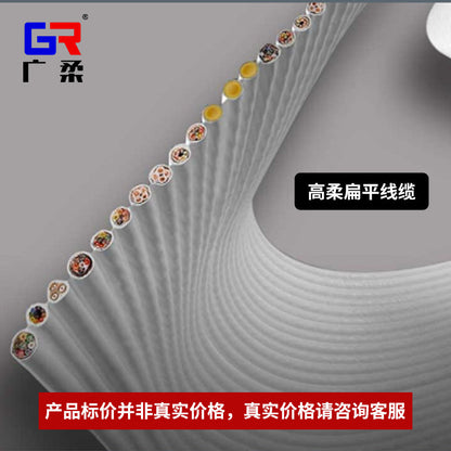 High flexible flat cable with stable bending signal, low friction, dust-free, and quiet sound can replace Gore for easy installation and wear resistance - Premium flexible flat cable from GuangRou - Source Manufacturer, Customized Solutions.