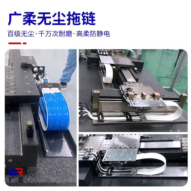 High quality flexibility dust-free drag chain, clean room dust free towline - Premium dust-free drag chain from GuangRou - Source Manufacturer, Customized Solutions.