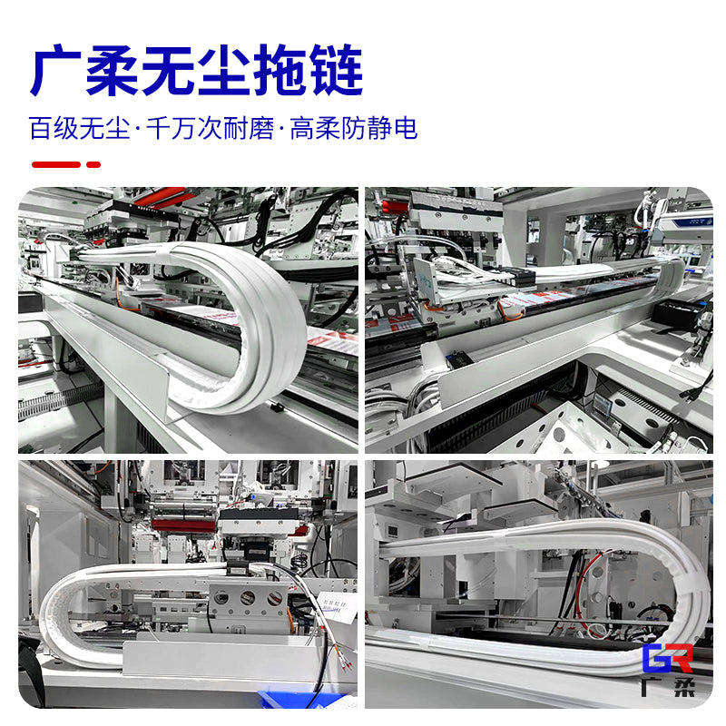 High quality flexibility dust-free drag chain, clean room dust free towline - Premium dust-free drag chain from GuangRou - Source Manufacturer, Customized Solutions.