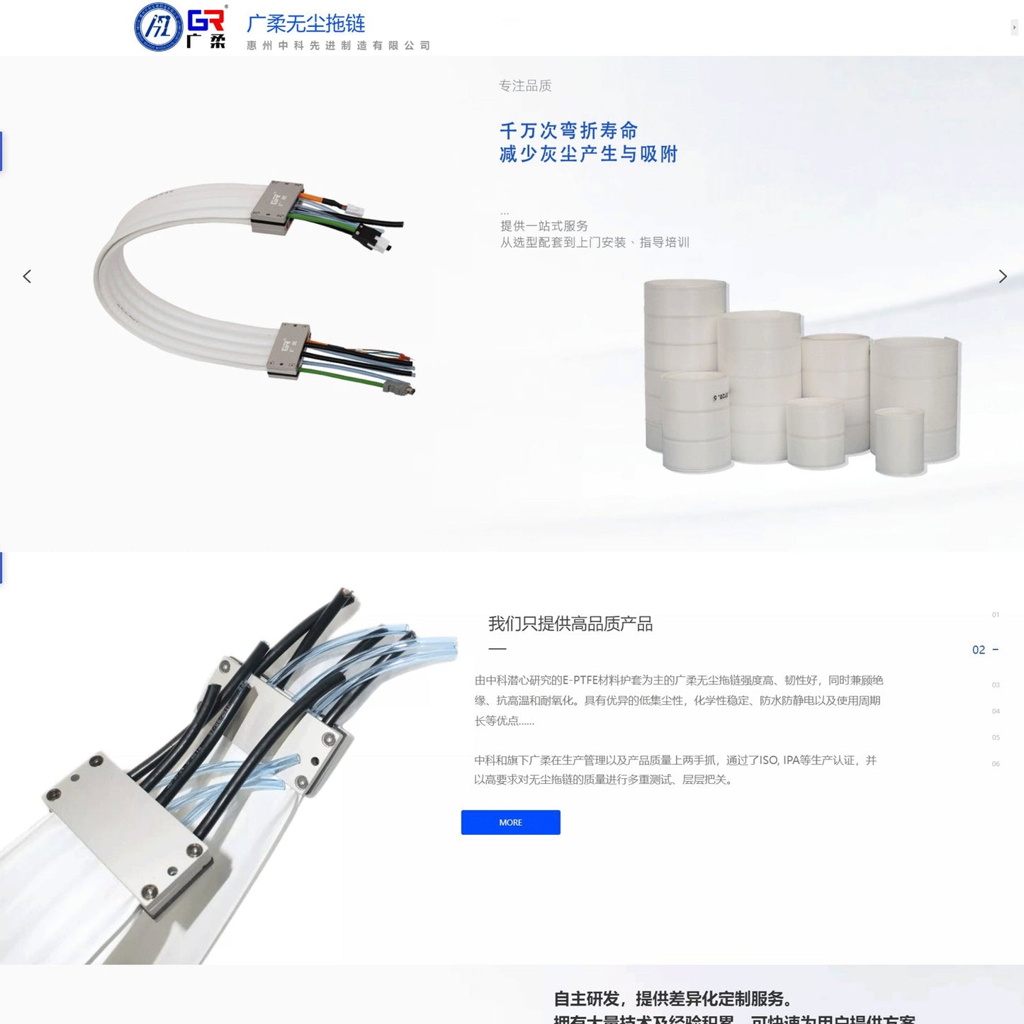 High quality flexibility dust-free drag chain, clean room dust free towline - Premium dust-free drag chain from GuangRou - Source Manufacturer, Customized Solutions.