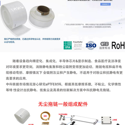 High quality flexibility dust-free drag chain, clean room dust free towline - Premium dust-free drag chain from GuangRou - Source Manufacturer, Customized Solutions.